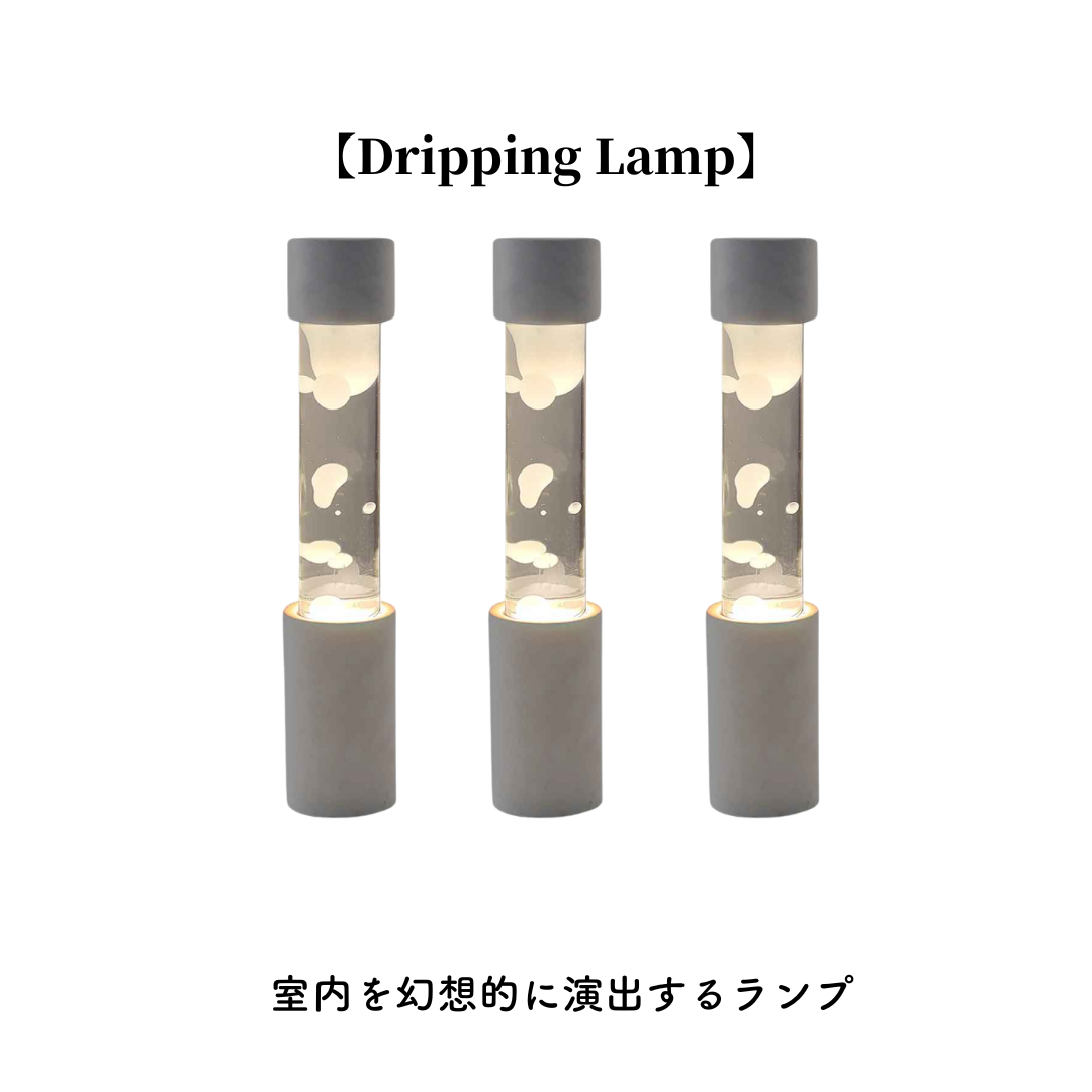 室内を幻想的に演出するランプ【Dripping Lamp】Shadow Marcury
