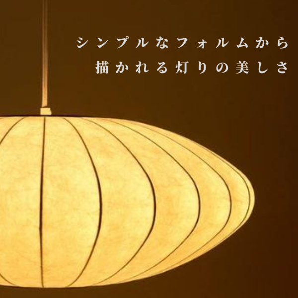 ジョージ・ネルソン＞ バブルランプ ソーサーペンダントランプ SaucerLamp ペンダントライト Mサイズ リプロダクト品 インテリア –  インテリア百足屋