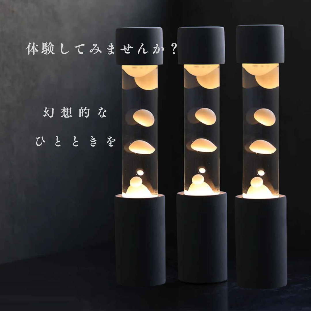 室内を幻想的に演出するランプ【Dripping Lamp】Shadow Marcury 室内を幻想的に演出するランプ【Dripping Lamp】Shadow Marcury